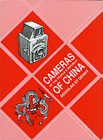  Cameras of China  